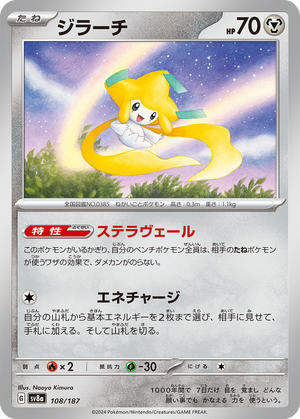 Jirachi card image