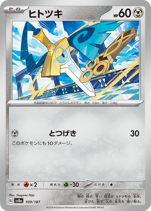 Honedge card image
