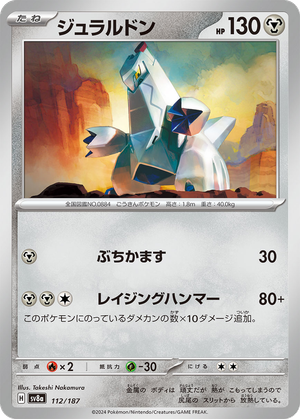 Duraludon card image