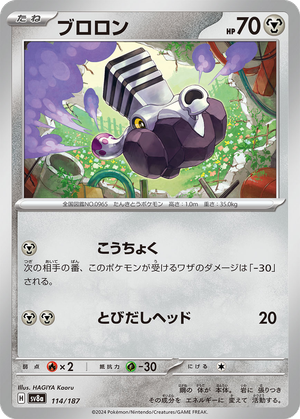 Varoom card image