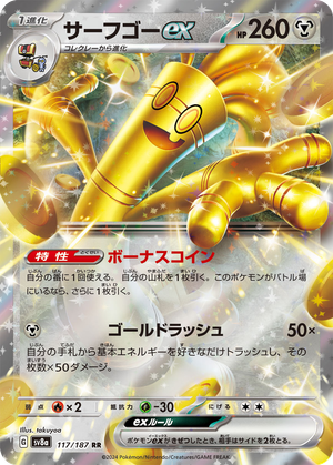Gholdengo ex card image