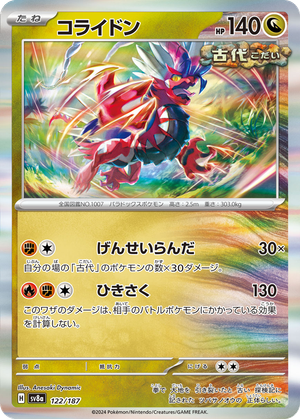 Koraidon card image