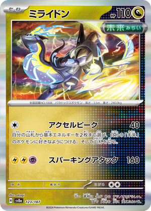 Miraidon card image