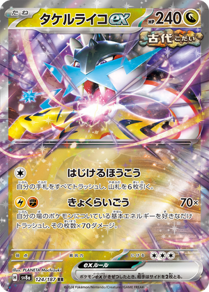 Raging Bolt ex card image