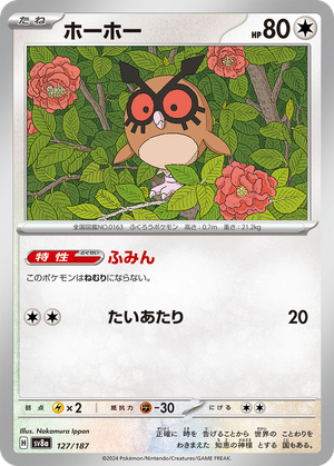 Hoothoot card image