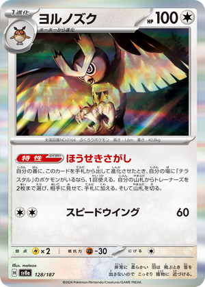 Noctowl card image