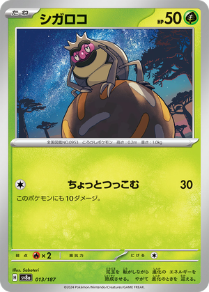 Rellor card image