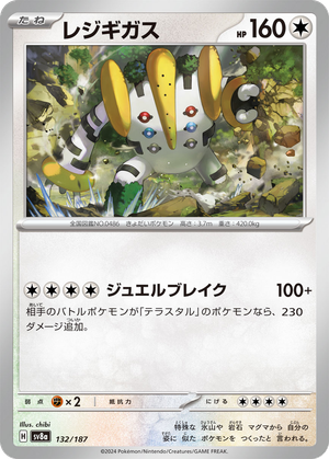 Regigigas card image