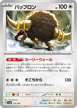 Bouffalant card image