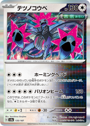 Iron Jugulis card image