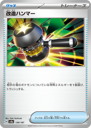 Enhanced Hammer card image