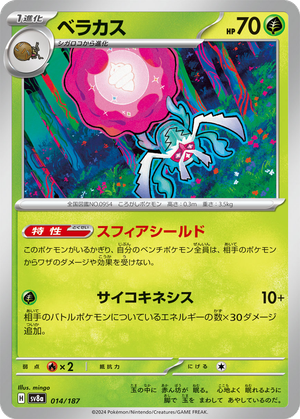 Rabsca card image