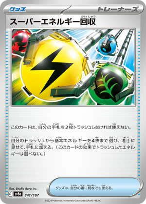 Superior Energy Retrieval card image