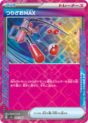 Max Rod card image