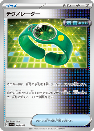 Techno Radar card image