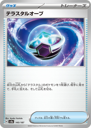 Tera Orb card image