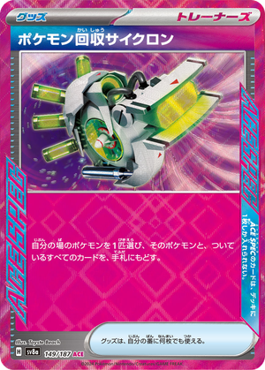 Scoop Up Cyclone card image