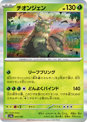 Wo-Chien card image