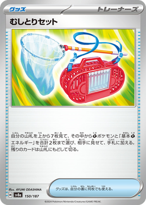 Bug Catching Set card image