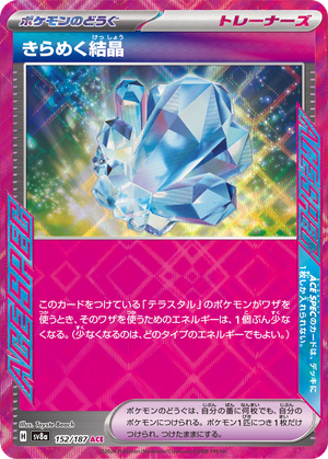 Sparkling Crystal card image
