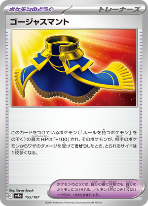 Luxurious Cape card image