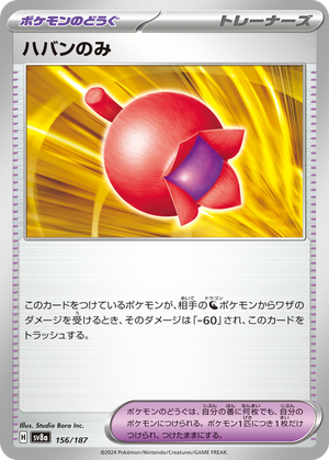 Haban Berry card image