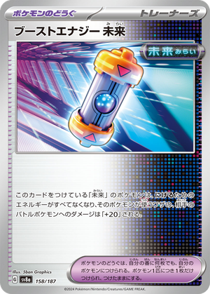 Future Booster Energy Capsule card image