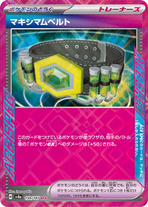 Maximum Belt card image