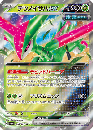 Iron Leaves ex card image