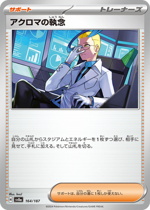 Colress's Tenacity card image