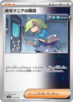 Ciphermaniac's Codebreaking card image