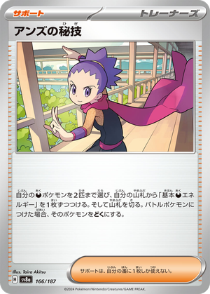 Janine's Secret Art card image