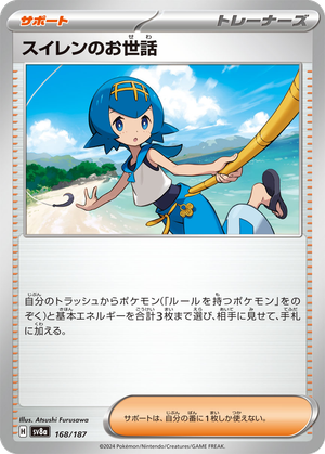 Lana's Aid card image