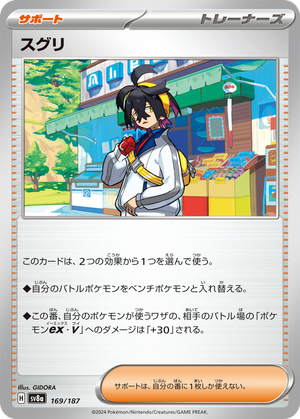Kieran card image