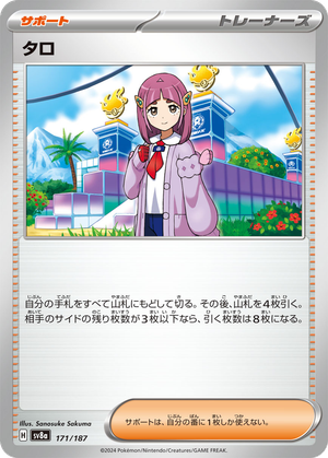 Lacey card image