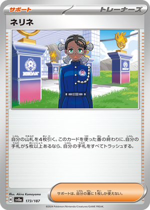 Amarys card image