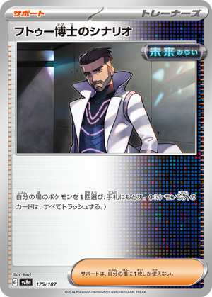 Professor Turo's Scenario card image