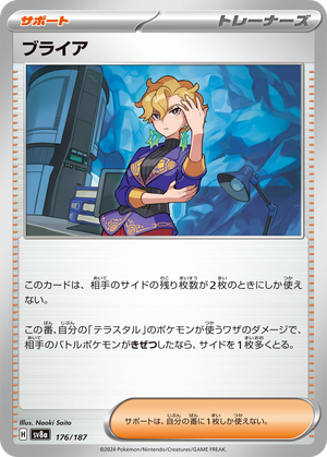 Briar card image