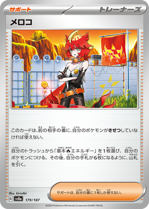 Mela card image