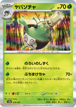Sinistcha card image