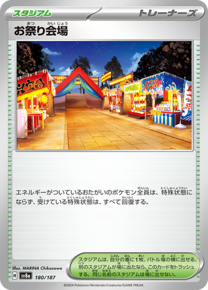 Festival Grounds card image