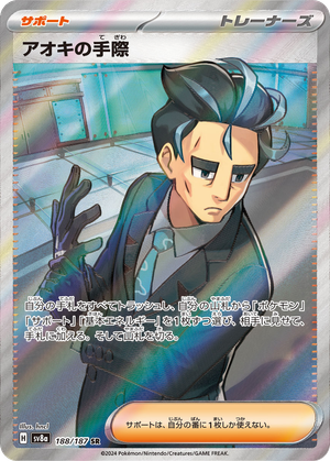 Larry's Skill card image