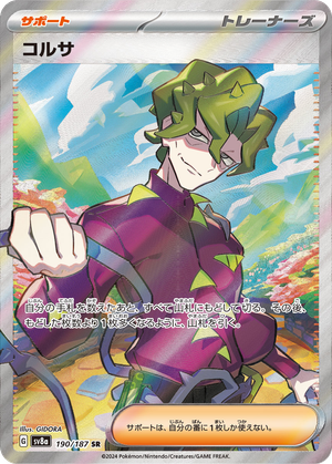 Brassius card image