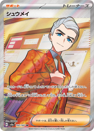Atticus card image