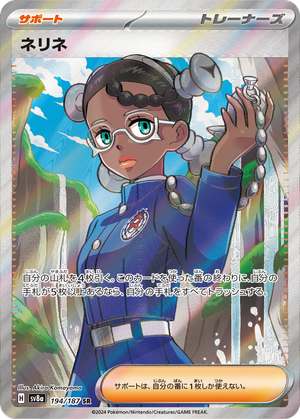 Amarys card image