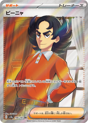 Giacomo card image