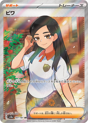 Eri card image