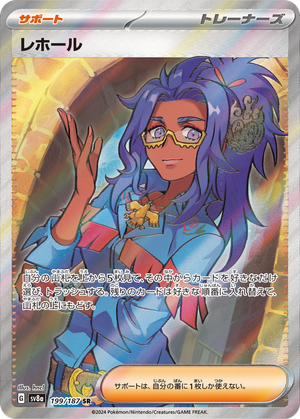Raifort card image