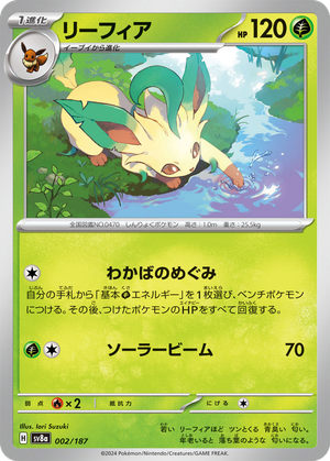 Leafeon card image