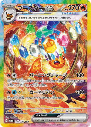 Flareon ex card image